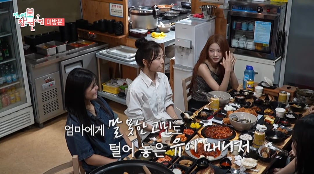 리센느가 치킨 먹다 눈물 흘린 이유 | 인스티즈