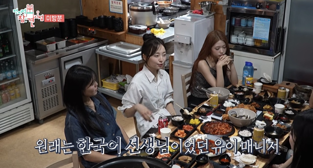 리센느가 치킨 먹다 눈물 흘린 이유 | 인스티즈