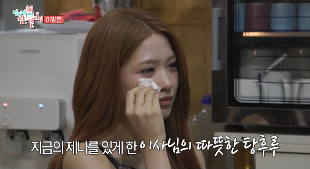 리센느가 치킨 먹다 눈물 흘린 이유 | 인스티즈