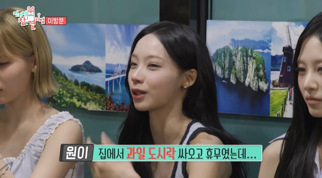 리센느가 치킨 먹다 눈물 흘린 이유 | 인스티즈