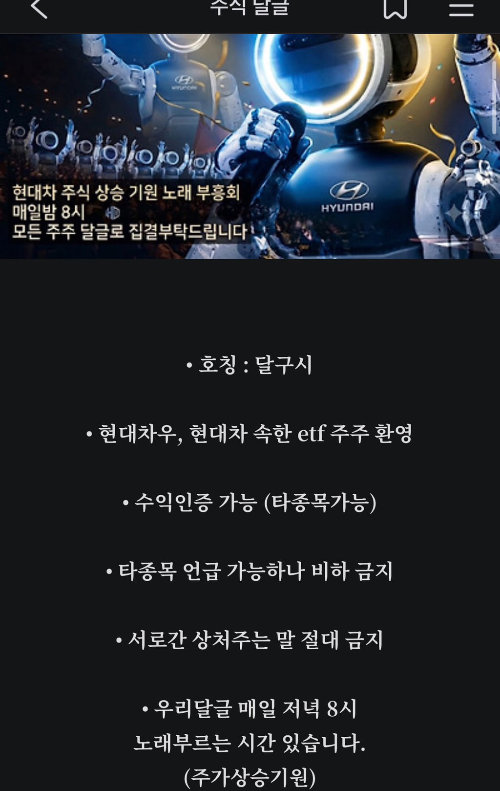 결국엔 다른 영역의 힘을 빌리기 시작한 현대차 달글 주주들.jpg | 인스티즈