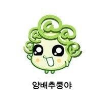 넷마블 인기 게임이였던 야채부락리 졸귀터지는 캐릭터들. jpg | 인스티즈
