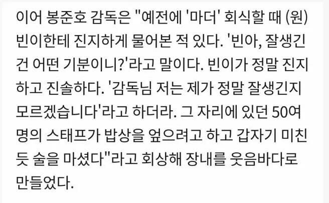 고수 : '저한테 잘생겼다' 라고 하는 말 그냥 그거 다 인사치레로 하는 얘기 아닙니까? | 인스티즈