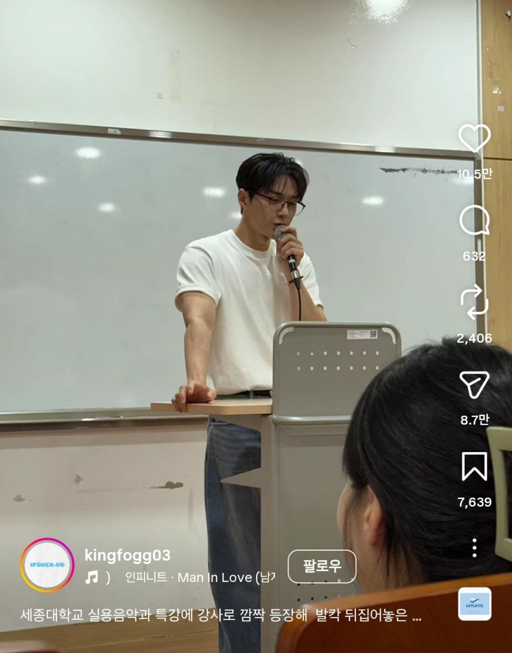 세종대 실음과 특강한 김명수 교수님 | 인스티즈