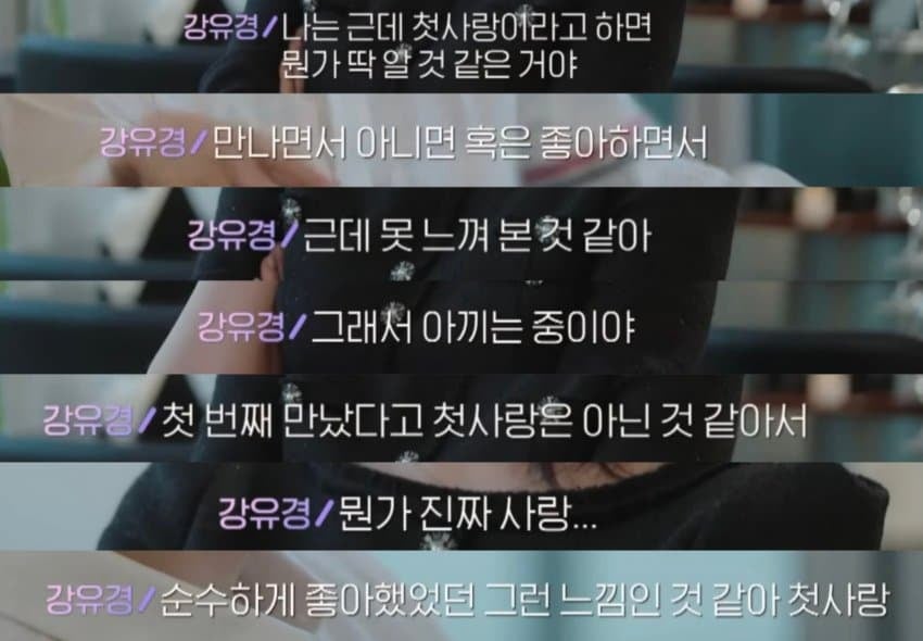 [하트시그널5] 가장 어렸지만 단단했던 여자출연자 어록 | 인스티즈