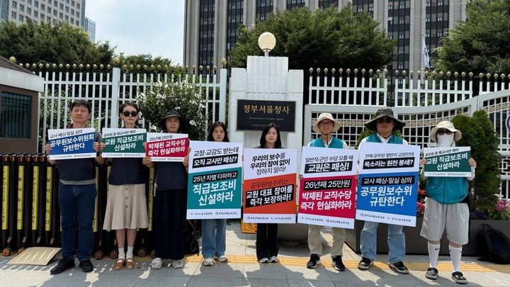 "교직수당 26년째 동결…교원 임금 7.1% 인상해야" | 인스티즈