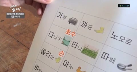 2018년에도 여전히 한글을 사용중인 찌아찌아족 | 인스티즈
