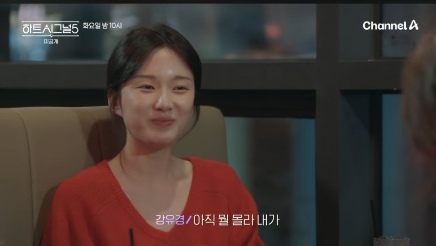 [하트시그널5] 가장 어렸지만 단단했던 여자출연자 어록 | 인스티즈