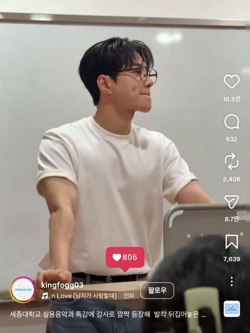 세종대 실음과 특강한 김명수 교수님 | 인스티즈