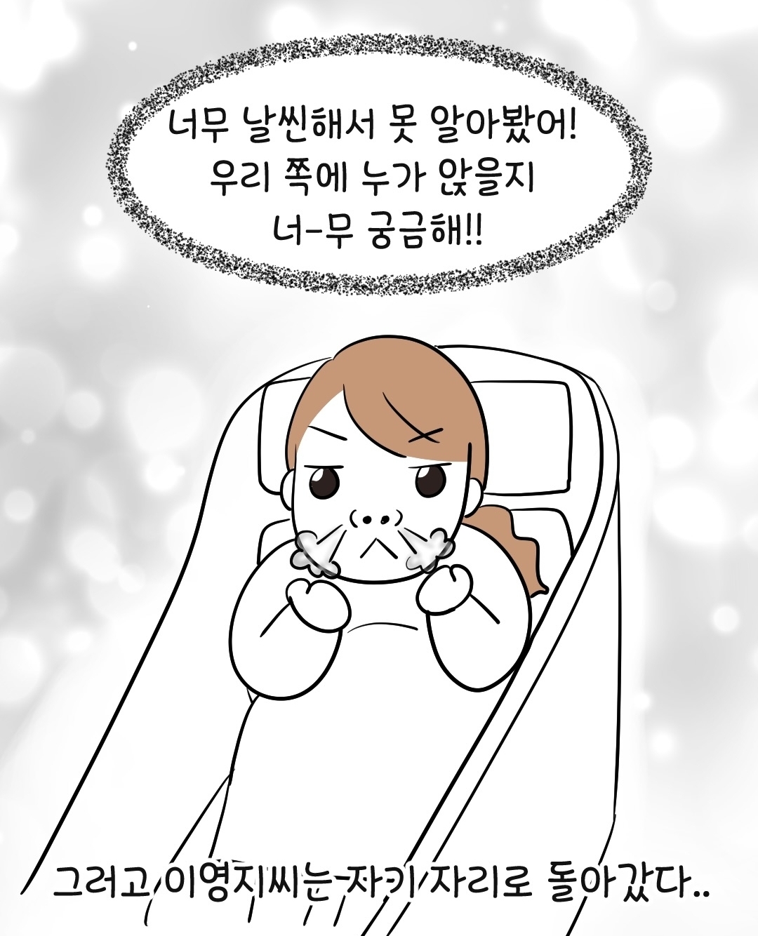 유명 아이돌들과 같은 비행기 탄 썰 | 인스티즈
