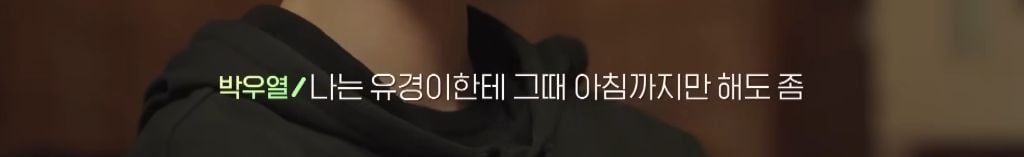 [하트시그널5] 계속 한사람을 향한 고백의 연속이었던 남자 출연자 | 인스티즈