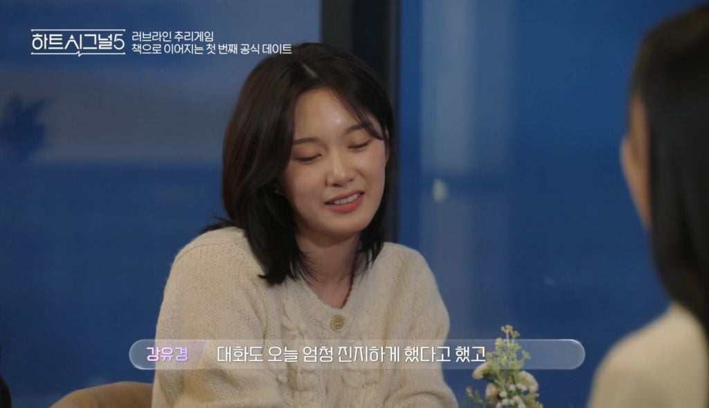 [하트시그널5] 가장 어렸지만 단단했던 여자출연자 어록 | 인스티즈