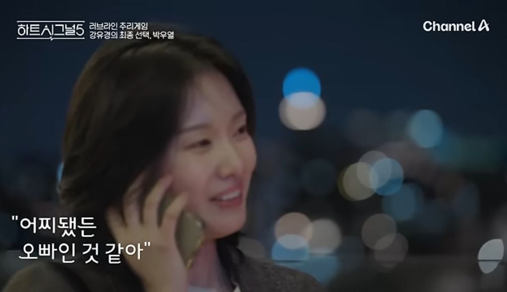 [하트시그널5] 가장 어렸지만 단단했던 여자출연자 어록 | 인스티즈