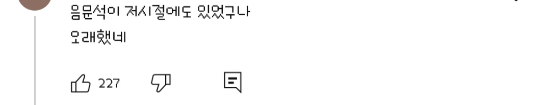 의외로 사람들이 잘 모르는 음문석 21년전 예능 나온 시절 | 인스티즈