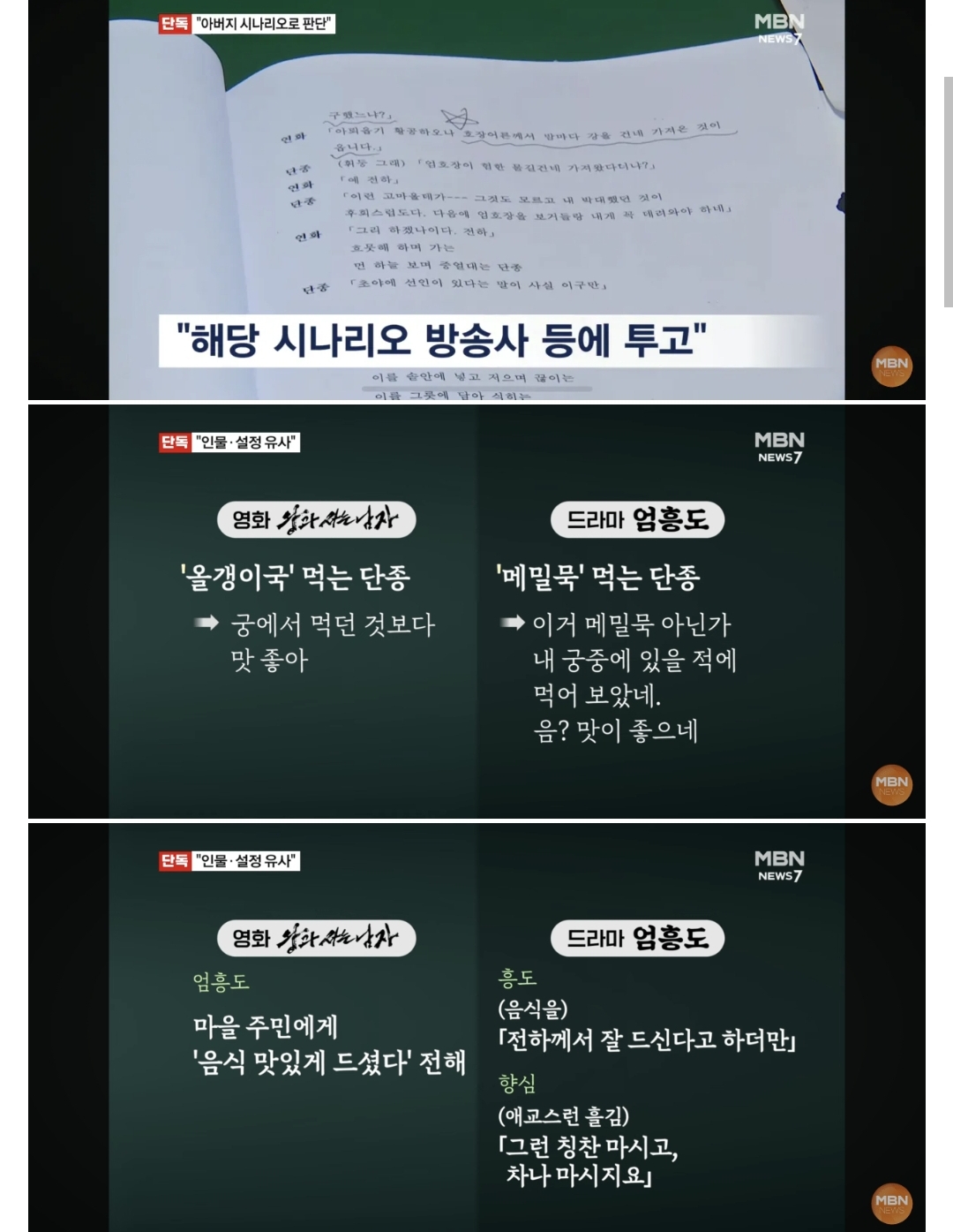 영화 왕과 사는 남자 표절 논란 오늘 결말났음.jpg | 인스티즈