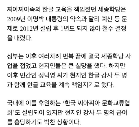2018년에도 여전히 한글을 사용중인 찌아찌아족 | 인스티즈