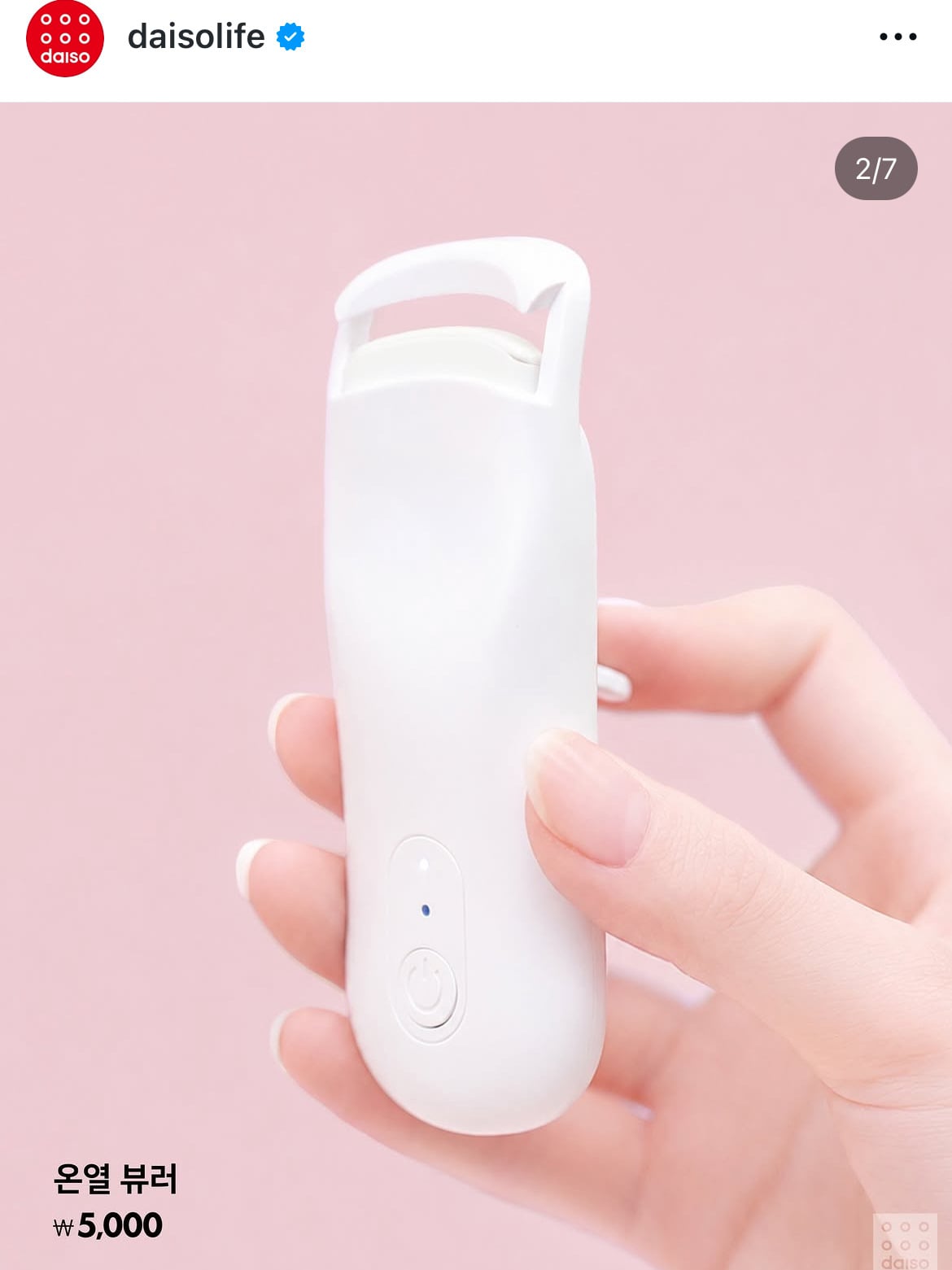 다이소 신상) 히팅뷰러 미니판고데기 전기면도기 출시 | 인스티즈