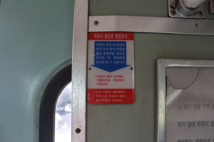 지하철 출입문 비상콕크는 왜 의자 아래에 있을까? | 인스티즈
