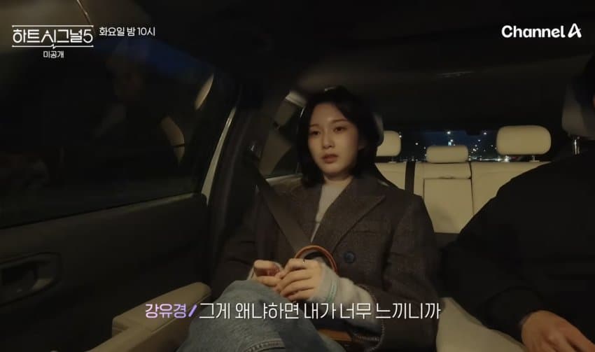 [하트시그널5] 가장 어렸지만 단단했던 여자출연자 어록 | 인스티즈