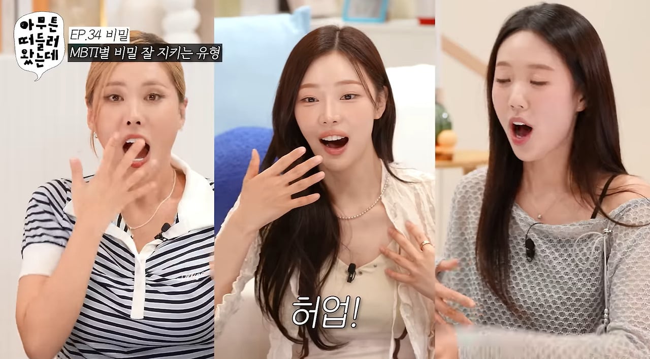 MBTI별로 비밀 잘 지키는 유형.jpg | 인스티즈