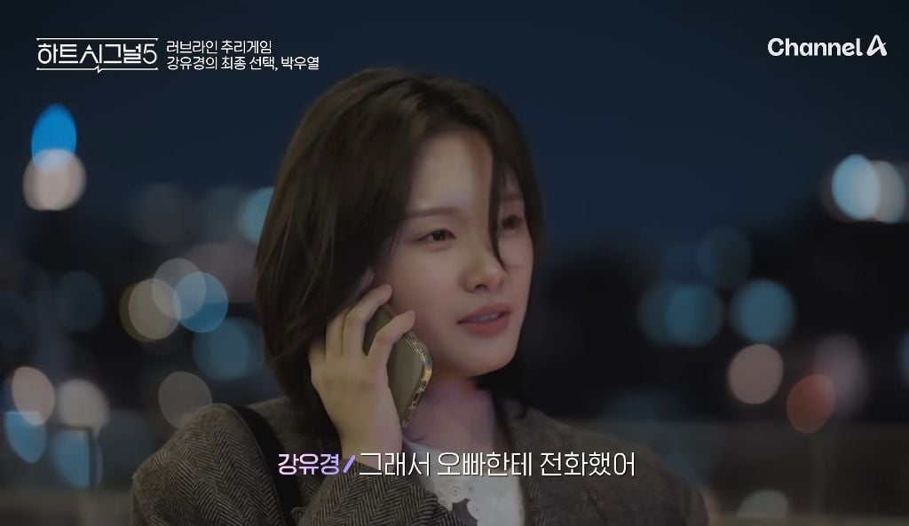 [하트시그널5] 가장 어렸지만 단단했던 여자출연자 어록 | 인스티즈