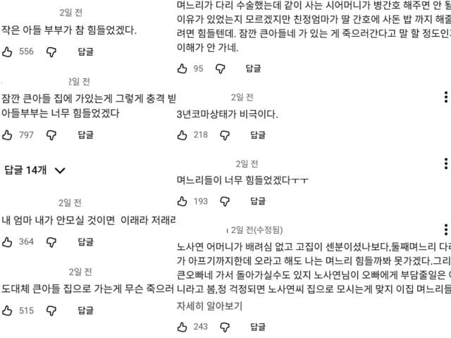 노사연, 母 하늘로 떠난 사연 고백에 네티즌들 '비난' 논란…왜? [동치미] | 인스티즈