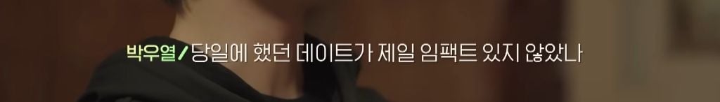 [하트시그널5] 계속 한사람을 향한 고백의 연속이었던 남자 출연자 | 인스티즈