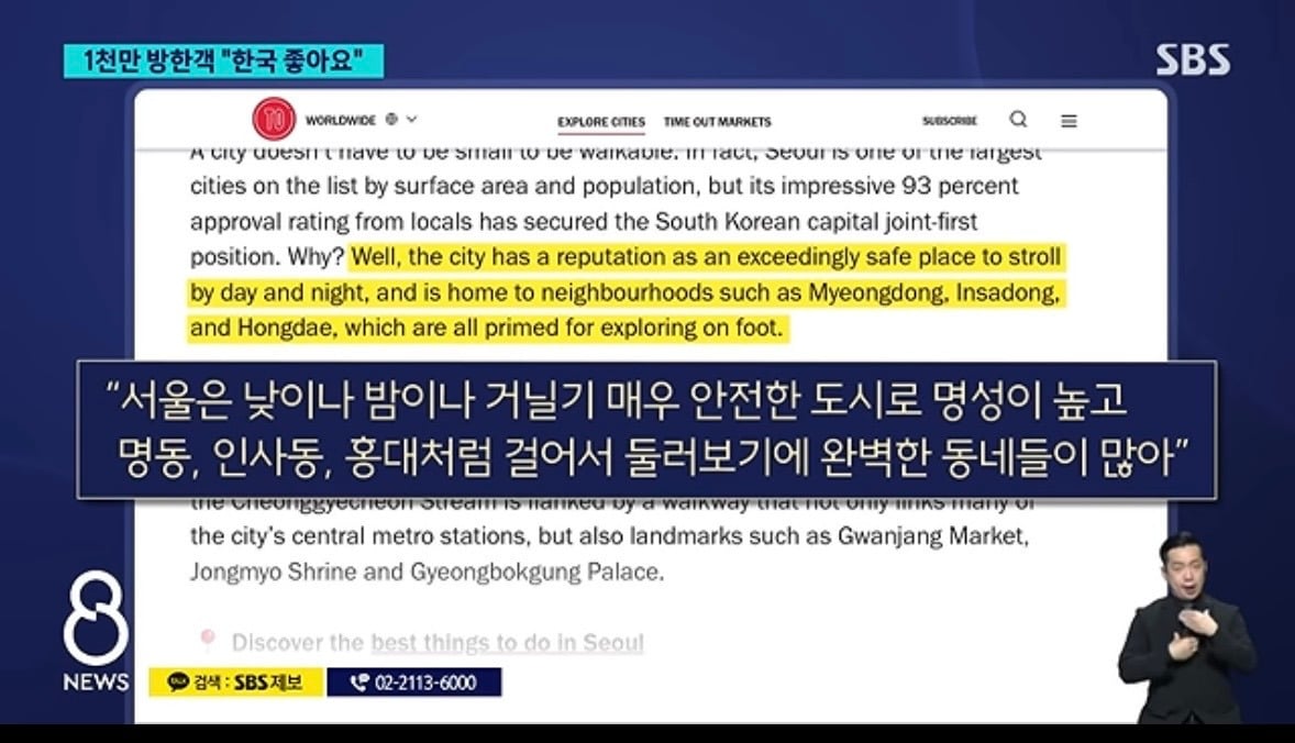 올해 상반기 최초로 외국인 관광객 천만 돌파 | 인스티즈