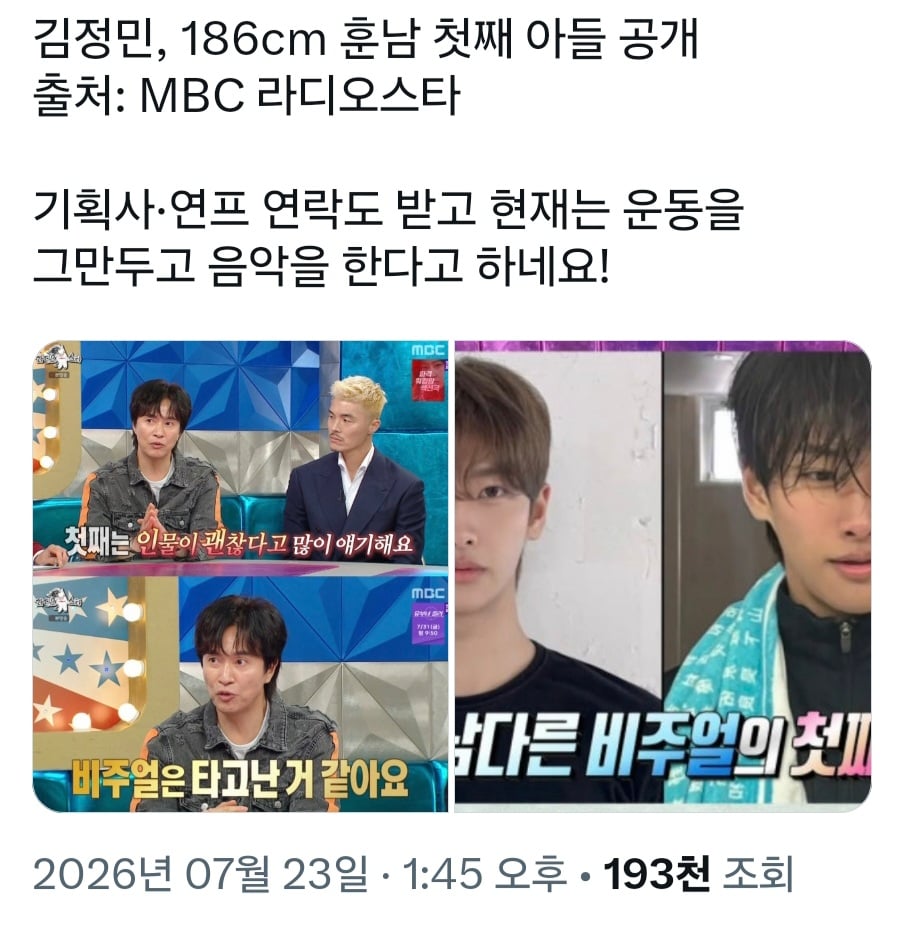 김정민 훈남 첫째 아들 공개 | 인스티즈