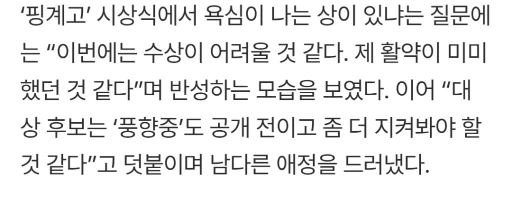 올해 핑계고 시상식 수상 불가능하다고 셀프 디스한 이동욱 ㅋㅋㅋ | 인스티즈