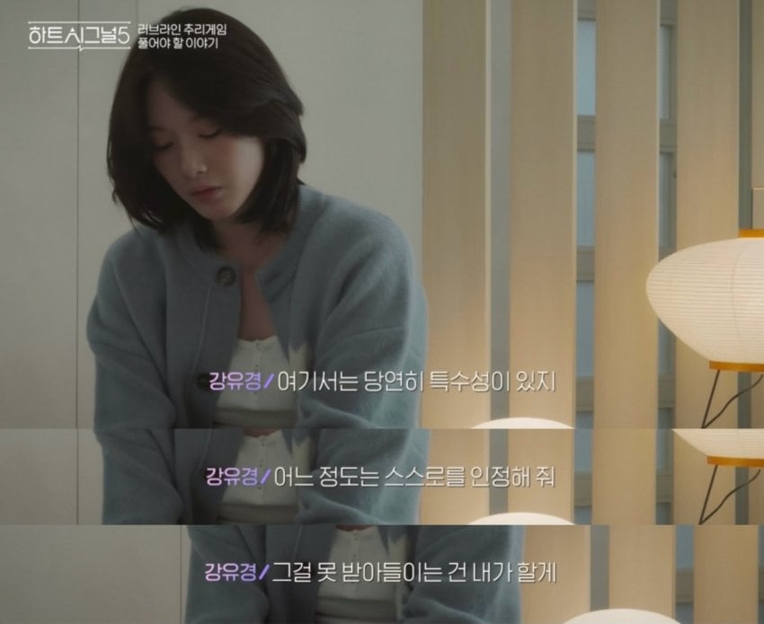 [하트시그널5] 가장 어렸지만 단단했던 여자출연자 어록 | 인스티즈