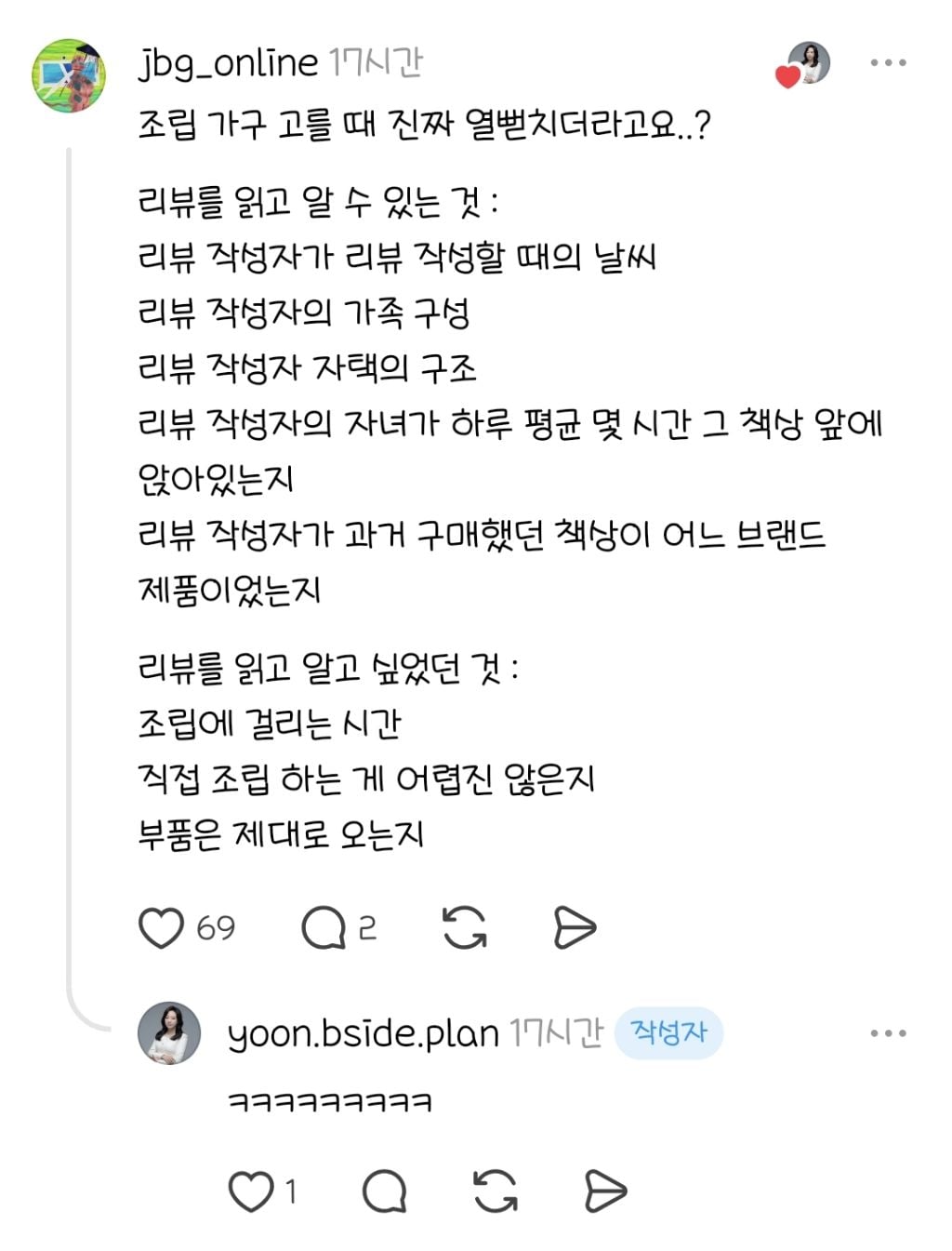 쿠팡 리뷰는 거대한 사이버 쓰레기장인 거 같음 | 인스티즈