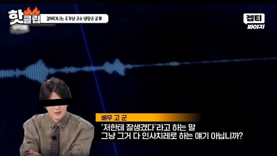 고수 : '저한테 잘생겼다' 라고 하는 말 그냥 그거 다 인사치레로 하는 얘기 아닙니까? | 인스티즈