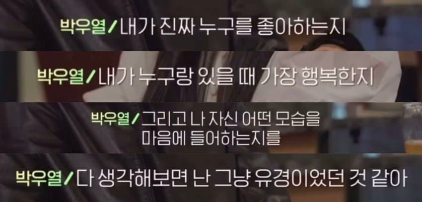 [하트시그널5] 계속 한사람을 향한 고백의 연속이었던 남자 출연자 | 인스티즈