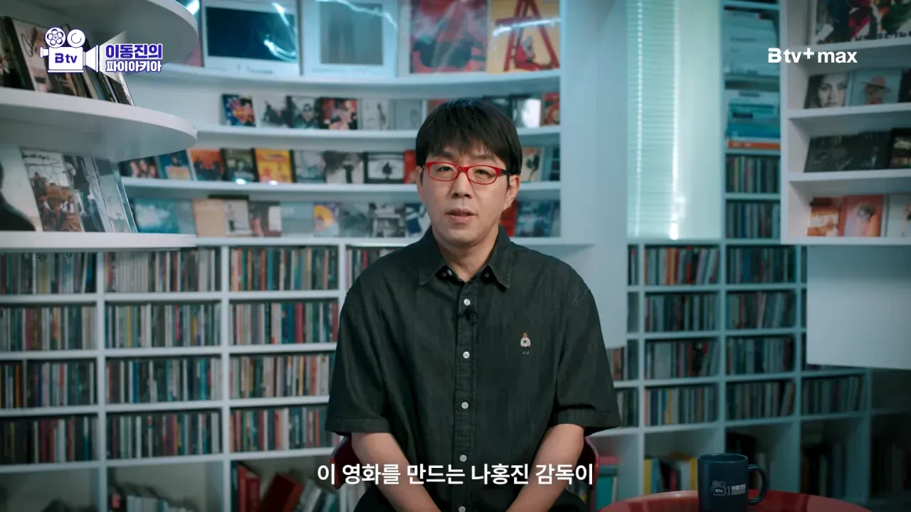 이동진이 호프를 리뷰하면서 마지막으로 당부하고싶은 이야기 | 인스티즈