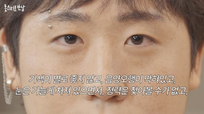 두 번이나 관상가한테 뚜드려 맞은 개그맨 이재율(+추가) | 인스티즈