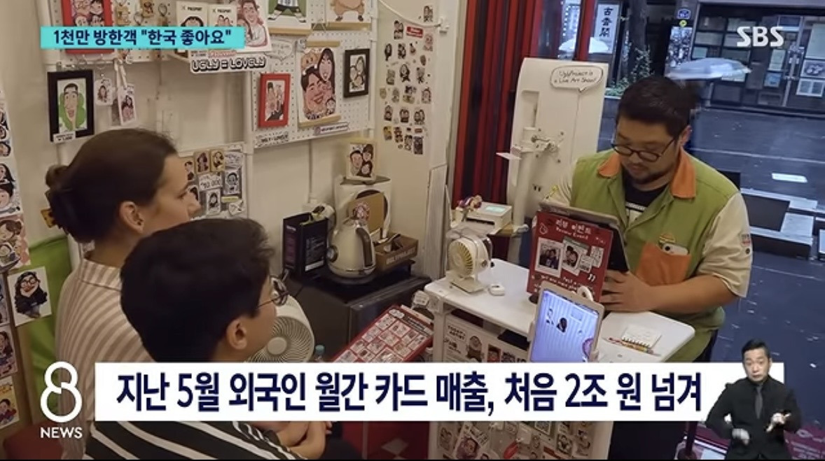 올해 상반기 최초로 외국인 관광객 천만 돌파 | 인스티즈