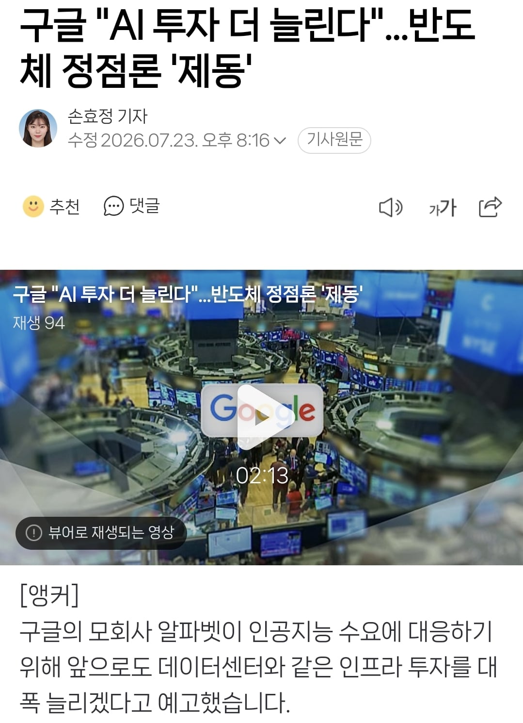 오늘 코스피 반도체주 상승한 이유.jpg | 인스티즈