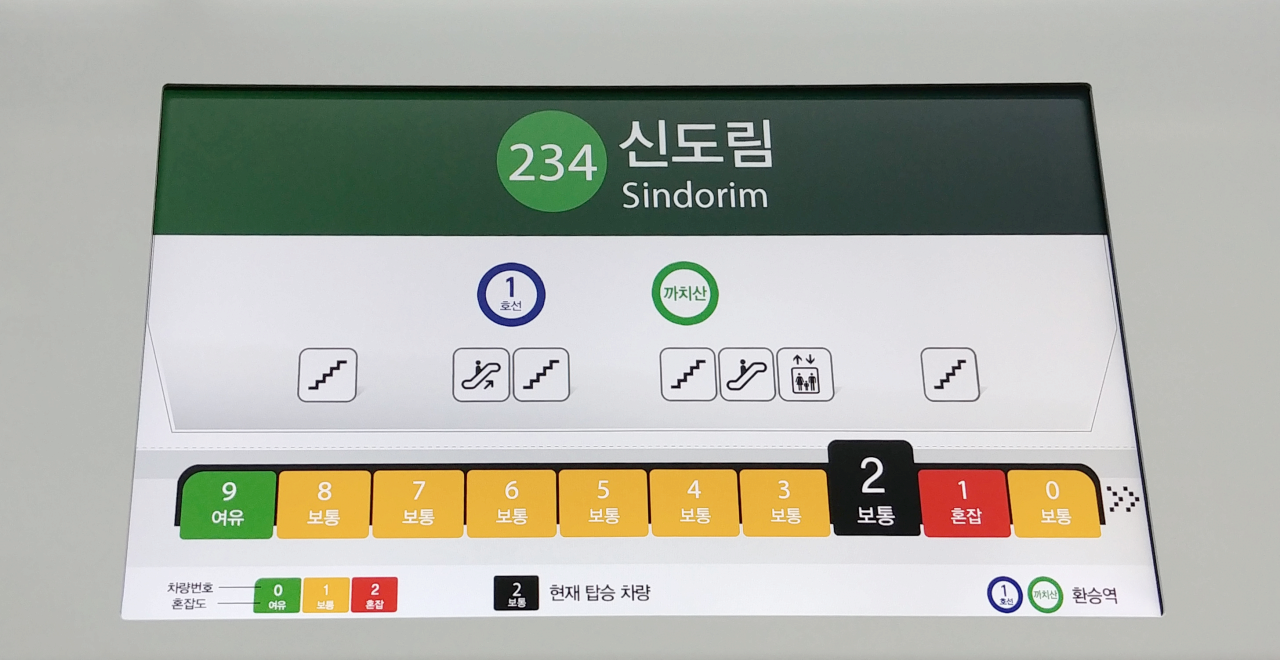 지하철 한 칸에는 몇 명이나 탈 수 있을까? | 인스티즈