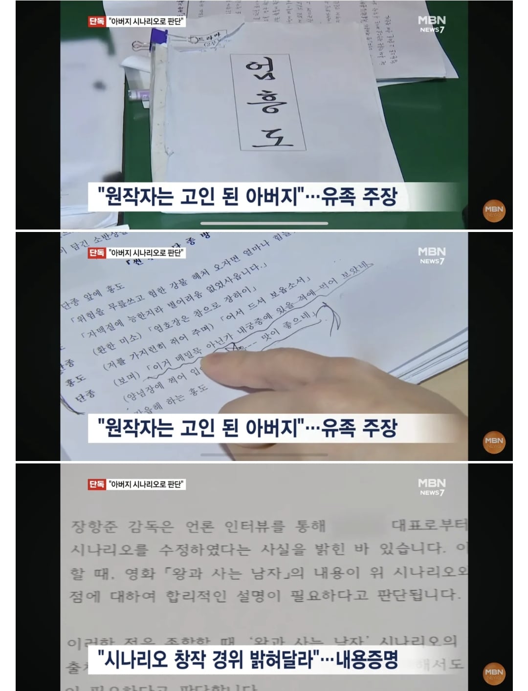 영화 왕과 사는 남자 표절 논란 오늘 결말났음.jpg | 인스티즈