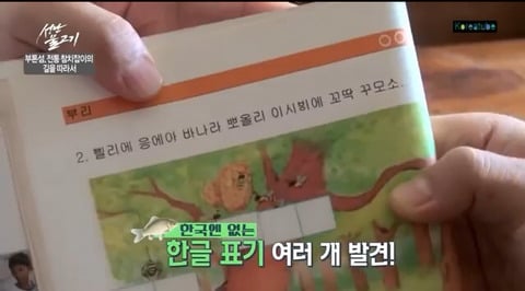 2018년에도 여전히 한글을 사용중인 찌아찌아족 | 인스티즈