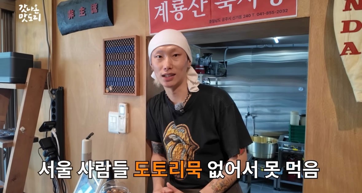 망원동에서 파는 7천원짜리 컵묵밥.jpg | 인스티즈
