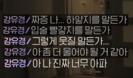 [하트시그널5] 가장 어렸지만 단단했던 여자출연자 어록 | 인스티즈
