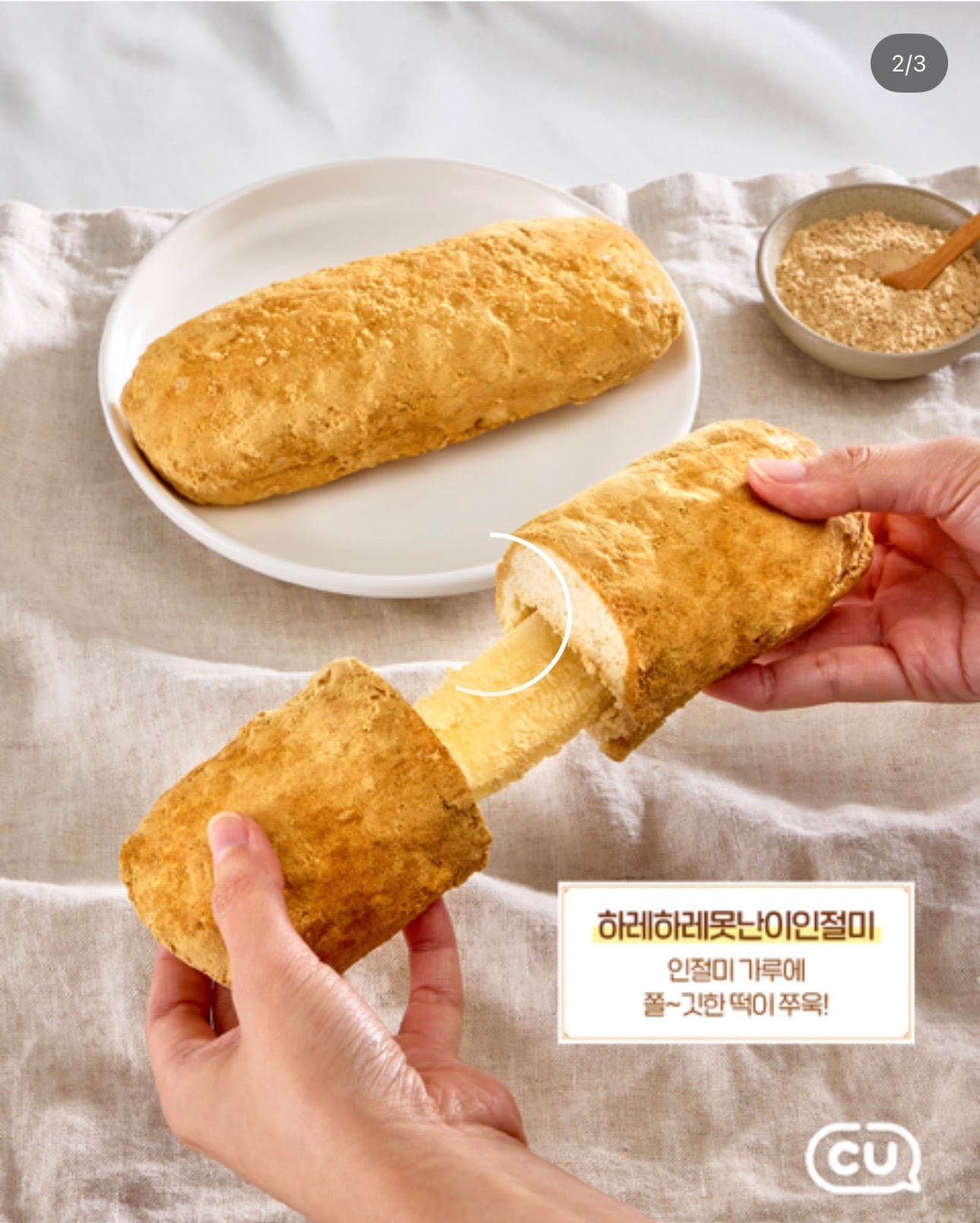 대전 빵집 하레하레X cu 베이크하우스 405 빵 출시 | 인스티즈