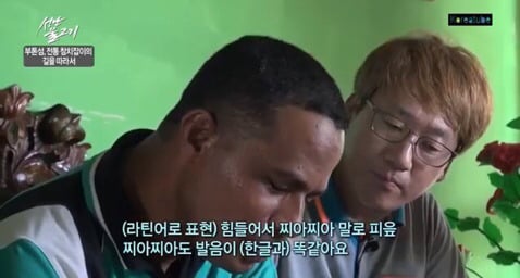 2018년에도 여전히 한글을 사용중인 찌아찌아족 | 인스티즈