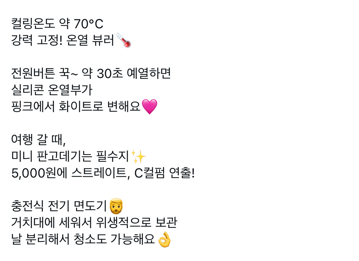 다이소 신상) 히팅뷰러 미니판고데기 전기면도기 출시 | 인스티즈