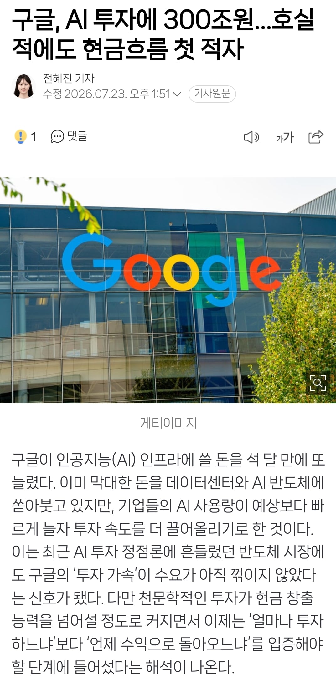 오늘 코스피 반도체주 상승한 이유.jpg | 인스티즈