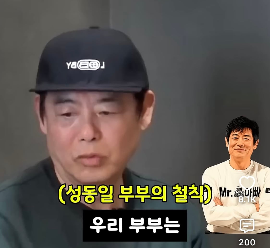 성동일이 자기가 버는돈 절반은 와이프 몫이라고 생각하는 이유 | 인스티즈