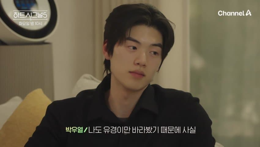 [하트시그널5] 계속 한사람을 향한 고백의 연속이었던 남자 출연자 | 인스티즈