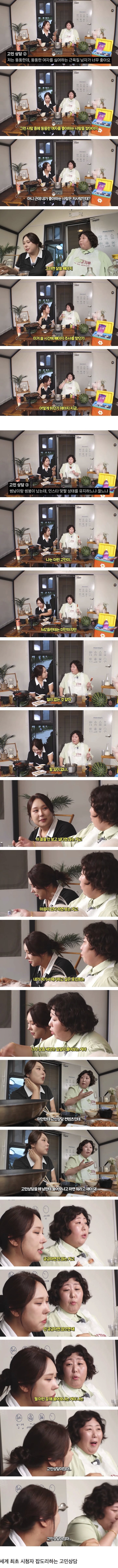 고민 상담이고 나발이고 할 말은 해야겠다는 신기루 | 인스티즈
